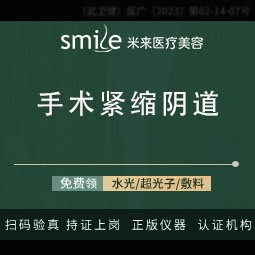 紧缩阴道【武汉@袁红艳】