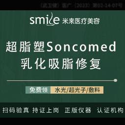 【吸脂失败修复术】【超脂塑/吸脂失败修复】腰腹四肢臀乳,化吸脂修复/适用吸脂后脂肪不均/结节/松弛