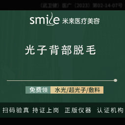 背部脱毛【武汉@袁红艳】