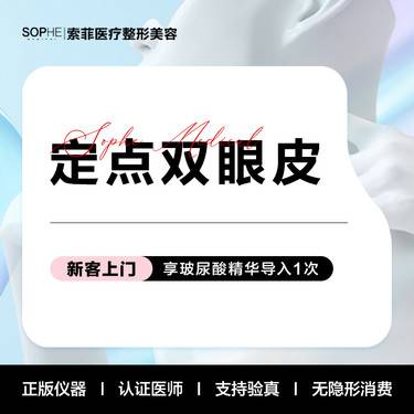 【定点双眼皮】三点双眼皮整形项目图片