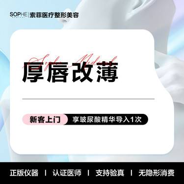 【厚唇改薄】唇部整形