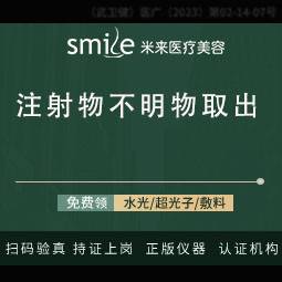 【异物取出】【注射失败修复】脸部异物填充 鼻子/下巴/玻尿酸/脂肪奥美定骨粉