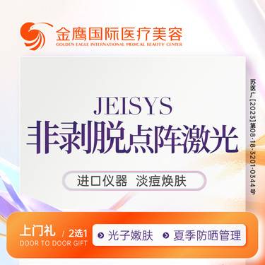 【点阵激光】淡痘坑痘印 痘肌管理 美白肌肤