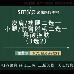 小腿脱毛【武汉@袁红艳】