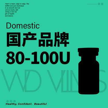 【颏肌放松】国产80-100U 整形项目图片