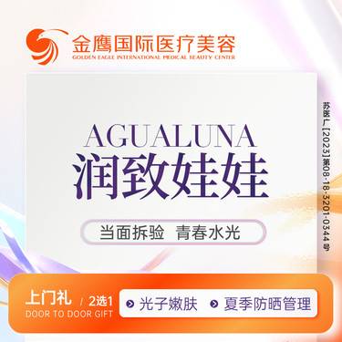【美白导入】润致娃娃水光/长效补水/正品可验/足量注射