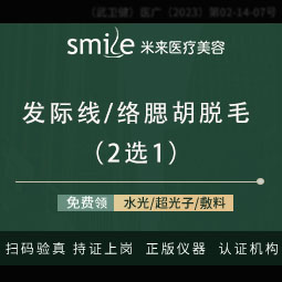 激光脱发际线【武汉@袁红艳】