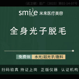 激光脱全身毛发【武汉@袁红艳】