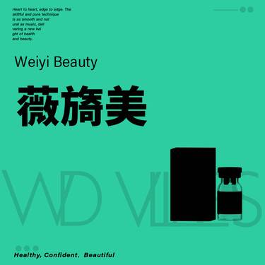 【胶原蛋白填充】薇旖美4ml 现场验货
