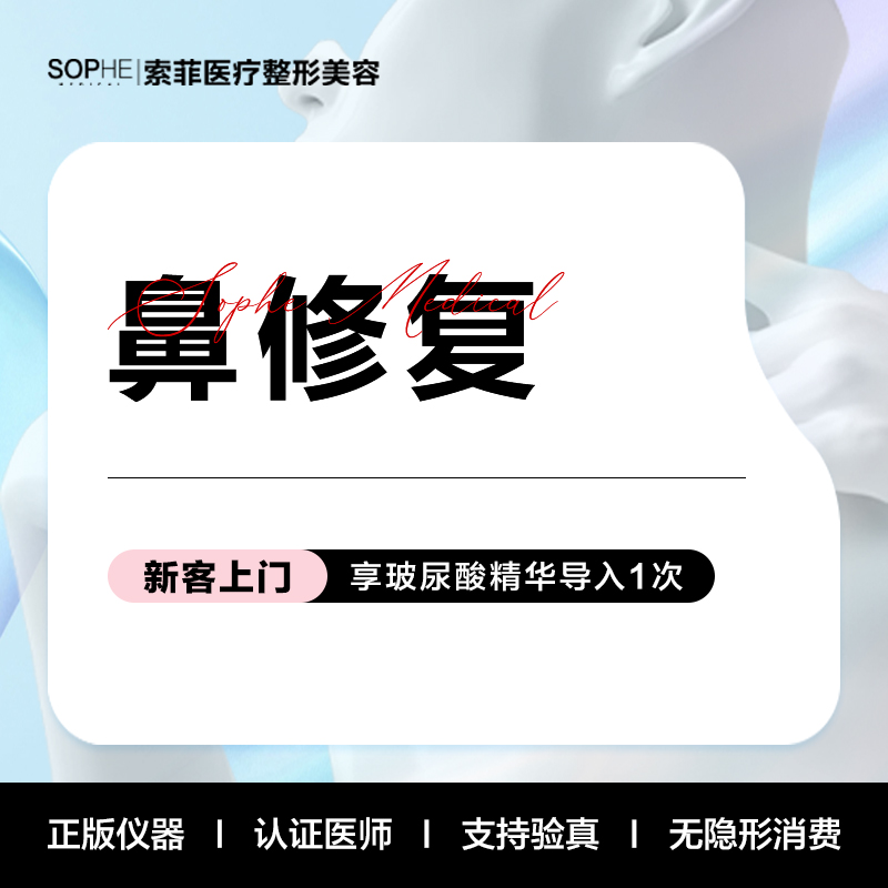 【鼻形态修复】鼻修整