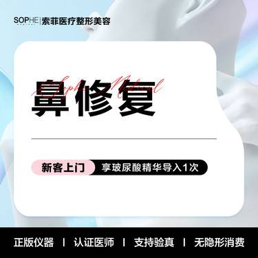 【鼻形态修复】鼻修整整形项目图片