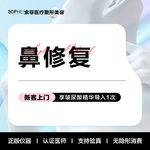 【鼻形态修复】鼻修整