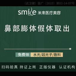【鼻部膨体假体取出】隆鼻失败修复/肋骨鼻修复/耳软骨鼻