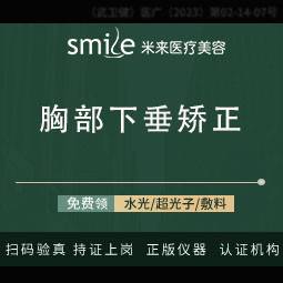 【胸部下垂矫正】乳房下垂矫正全方位精修胸型 打造挺拔优雅胸部