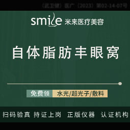 自体脂肪丰眼窝【武汉@袁红艳】