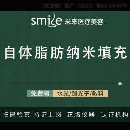 【自体脂肪填充泪沟】【双侧】纳米脂肪填充/吸脂填充/面部吸脂/面部脂肪填充