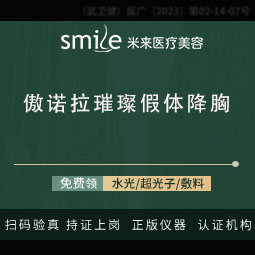 假体隆胸【武汉@袁红艳】