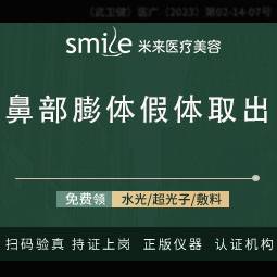 【鼻部膨体假体取出】隆鼻失败修复/肋骨鼻修复/耳软骨鼻