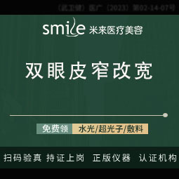 双眼皮修复【武汉@袁红艳】