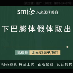 下巴膨体假体取出【武汉@袁红艳】