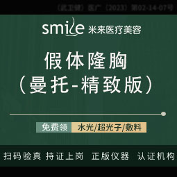 假体隆胸【武汉@袁红艳】