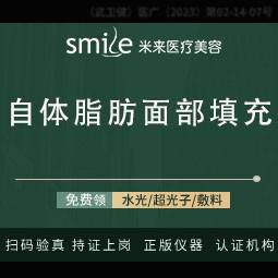【自体脂肪全面部填充】【双侧单部位】纳米脂肪填充/吸脂填充/面部吸脂填充脂肪填充