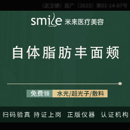 自体脂肪丰面颊【武汉@袁红艳】