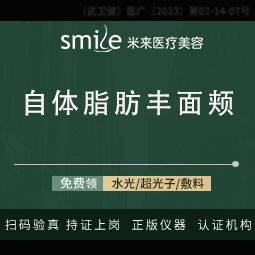 【自体脂肪丰面颊】【双侧】纳米脂肪填充/吸脂填充/面部吸脂/面部脂肪填充
