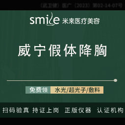 假体隆胸【武汉@袁红艳】