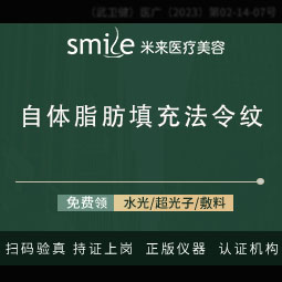 自体脂肪填充法令纹【武汉@袁红艳】