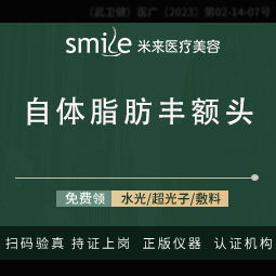 自体脂肪丰额头【武汉@袁红艳】