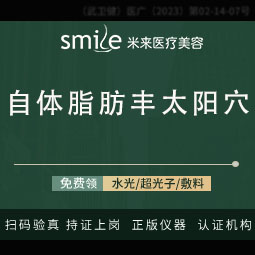 自体脂肪丰太阳穴【武汉@袁红艳】