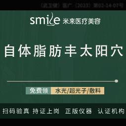 【自体脂肪丰太阳穴】【双侧】纳米脂肪填充/吸脂填充/面部吸脂/面部脂肪填充