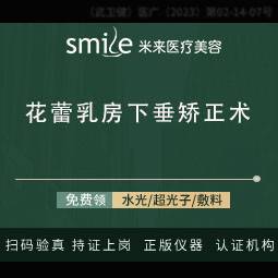 【胸部下垂矫正】【花蕾乳房下垂矫正术】乳房下垂/乳,房矫正/胸部美化/胸部整形