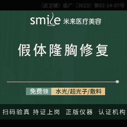 隆胸假体取出【武汉@袁红艳】