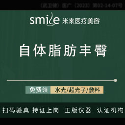 自体脂肪丰臀【武汉@袁红艳】