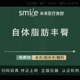 【自体脂肪丰臀】脂肪丰臀/臀部填充+吸脂臀部整形/脂肪形体雕塑