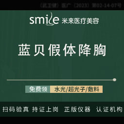 假体隆胸【武汉@袁红艳】