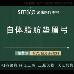 自体脂肪垫眉弓【武汉@袁红艳】