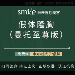 假体隆胸【武汉@袁红艳】