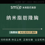 【自体脂肪隆胸】胸部，纳米自体脂肪丰胸/吸脂+填充 体雕