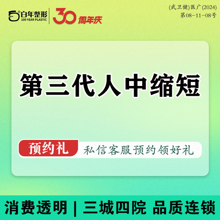 【人中缩短】【第三代人中缩短】院内特特色项目/人中缩短/人中长比例/凸嘴/嘴唇上翘