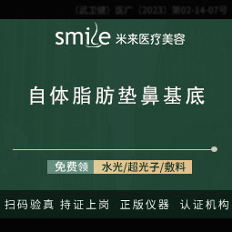 自体脂肪垫鼻基底【武汉@袁红艳】