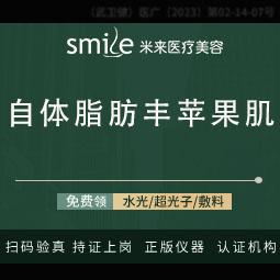 自体脂肪丰苹果肌【武汉@袁红艳】