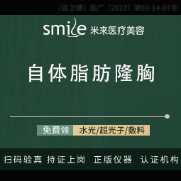 自体脂肪隆胸【武汉@袁红艳】