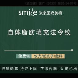 【自体脂肪填充法令纹】【双侧】纳米脂肪填充/吸脂填充/面部吸脂/面部脂肪填充