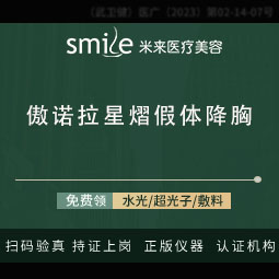 假体隆胸【武汉@袁红艳】