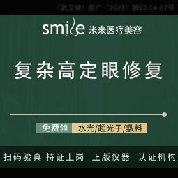 眼综合修复【武汉@袁红艳】