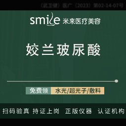 玻尿酸【武汉@袁红艳】