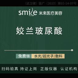 【玻尿酸】【姣兰/1ml】柔软小分子 丰唇 嘟嘟唇 眼窝 泪沟 卧蚕
